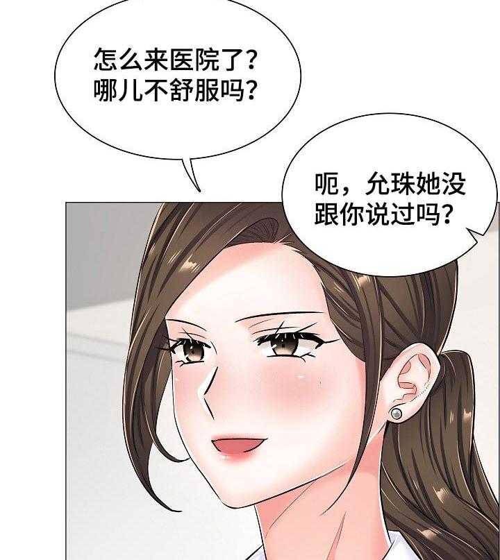 《医生游戏》漫画最新章节第44话 44_反常的反应免费下拉式在线观看章节第【33】张图片