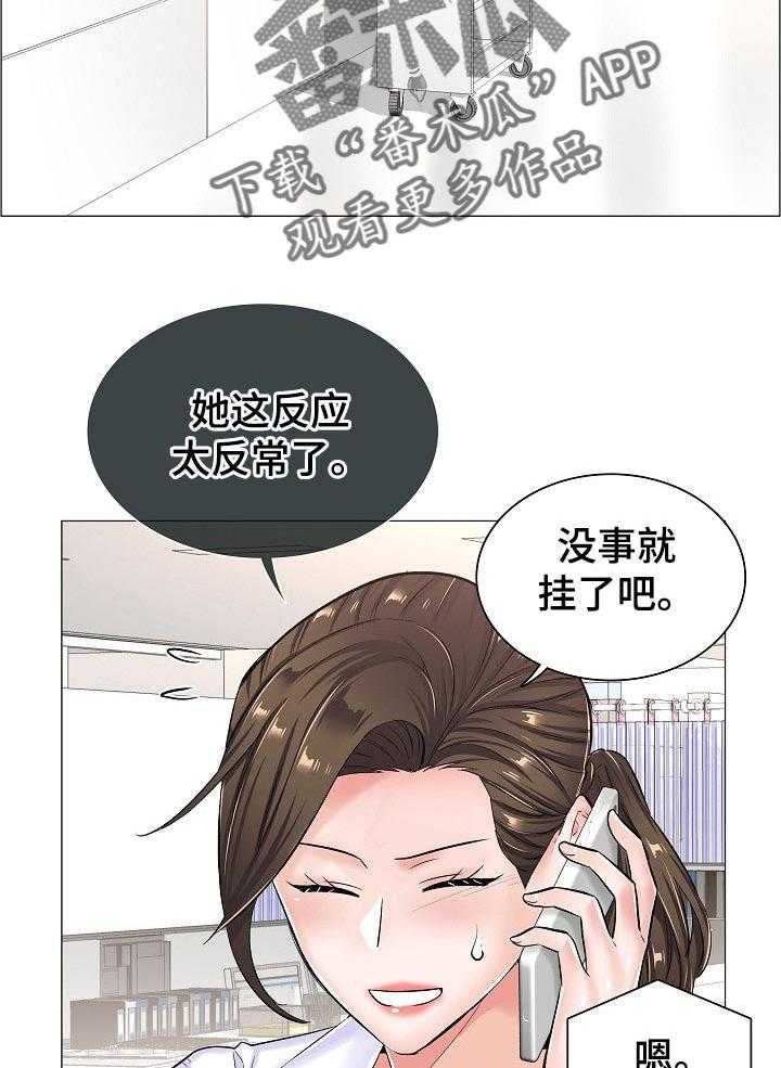 《医生游戏》漫画最新章节第44话 44_反常的反应免费下拉式在线观看章节第【8】张图片