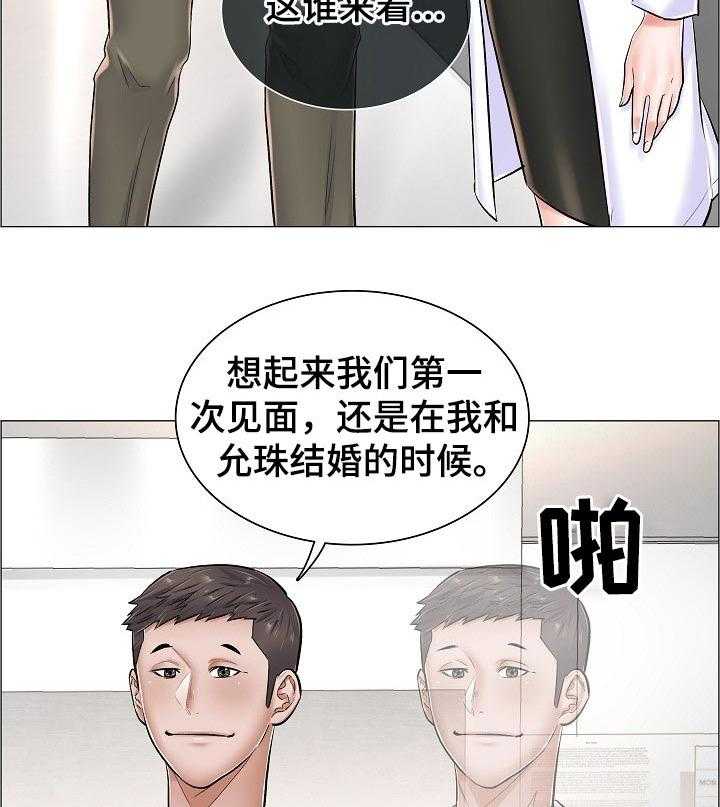 《医生游戏》漫画最新章节第44话 44_反常的反应免费下拉式在线观看章节第【35】张图片