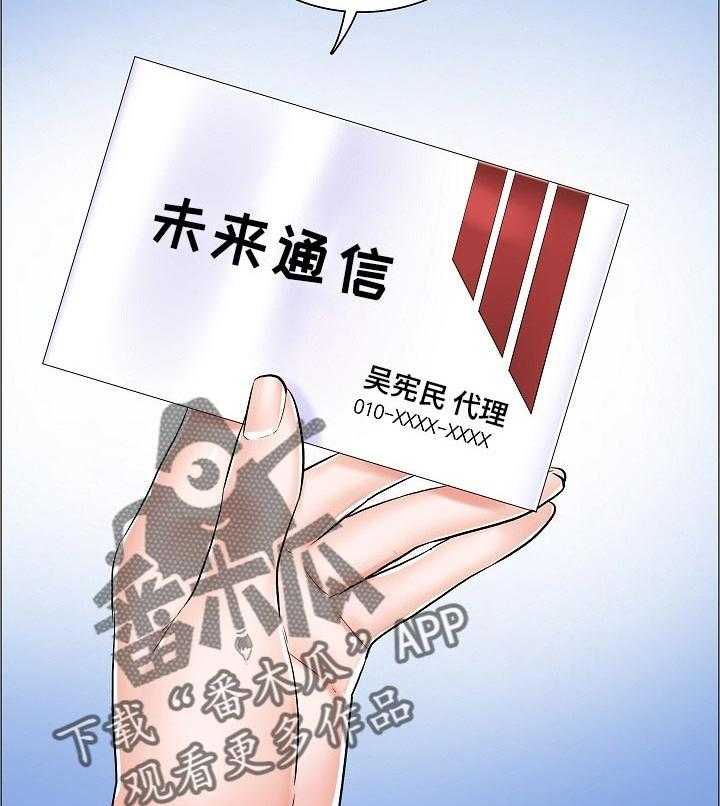 《医生游戏》漫画最新章节第44话 44_反常的反应免费下拉式在线观看章节第【23】张图片