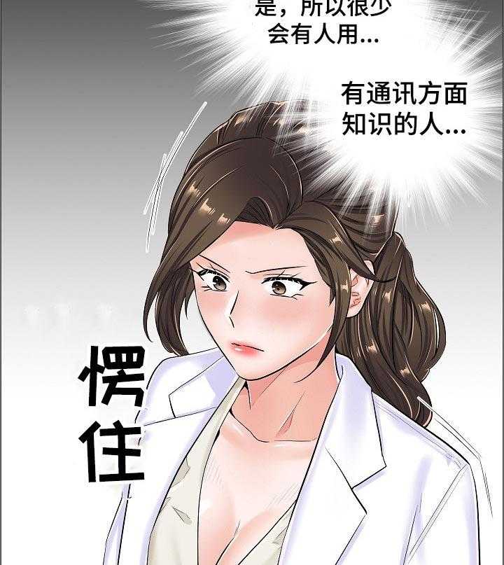 《医生游戏》漫画最新章节第44话 44_反常的反应免费下拉式在线观看章节第【20】张图片