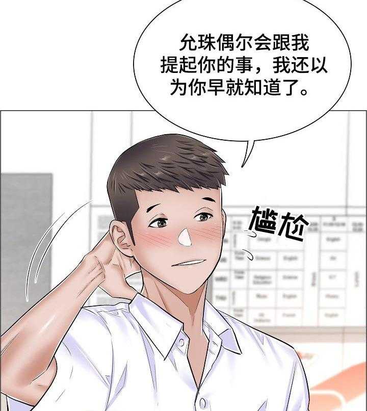 《医生游戏》漫画最新章节第44话 44_反常的反应免费下拉式在线观看章节第【29】张图片