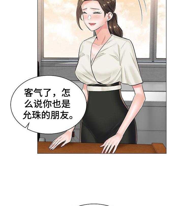 《医生游戏》漫画最新章节第45话 45_竞争对手免费下拉式在线观看章节第【21】张图片