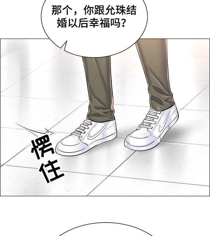 《医生游戏》漫画最新章节第45话 45_竞争对手免费下拉式在线观看章节第【4】张图片