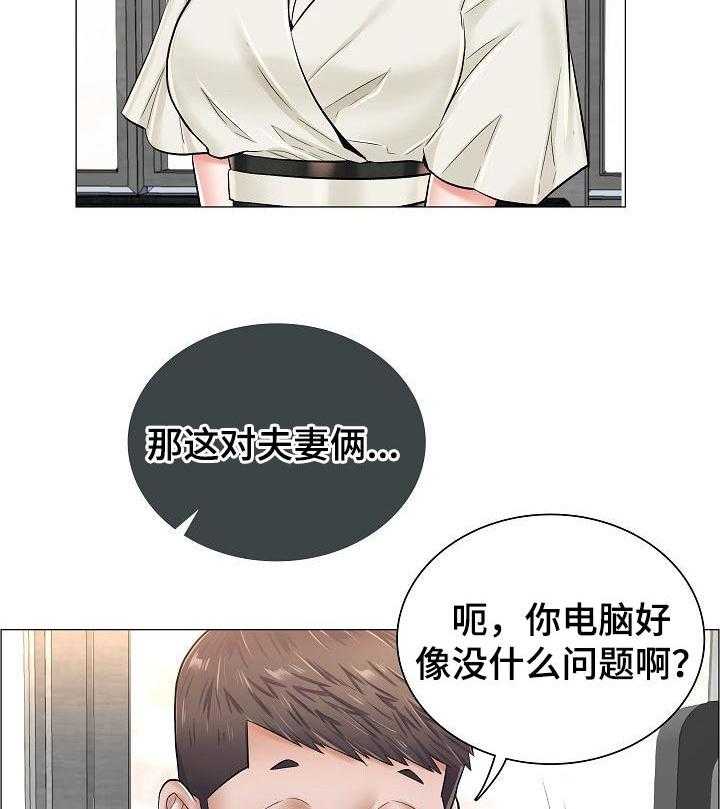 《医生游戏》漫画最新章节第45话 45_竞争对手免费下拉式在线观看章节第【23】张图片