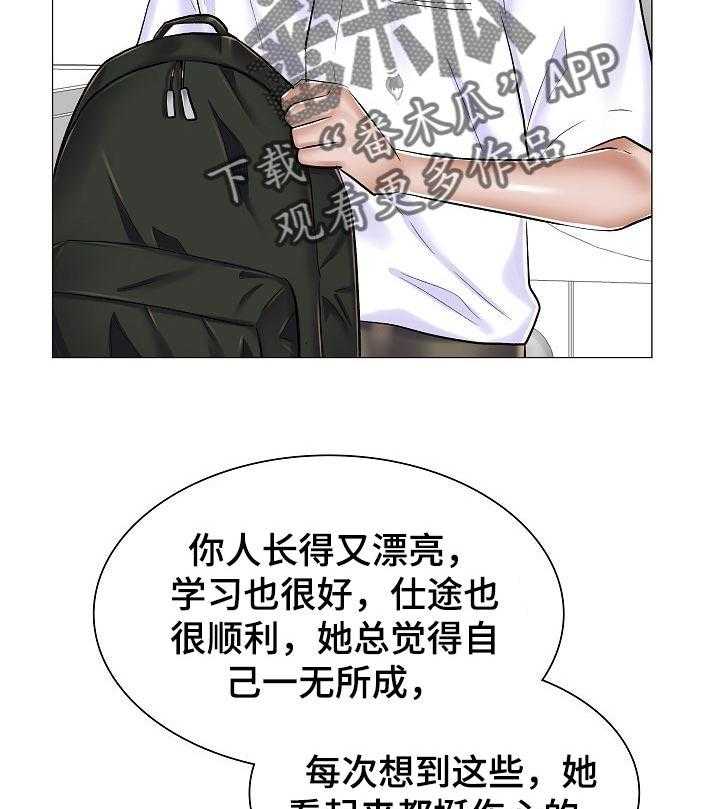 《医生游戏》漫画最新章节第45话 45_竞争对手免费下拉式在线观看章节第【16】张图片