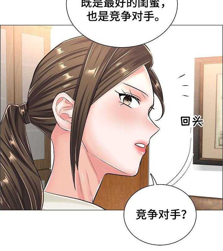 《医生游戏》漫画最新章节第45话 45_竞争对手免费下拉式在线观看章节第【18】张图片