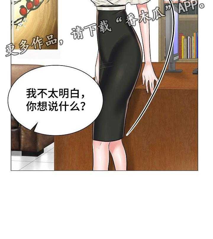 《医生游戏》漫画最新章节第45话 45_竞争对手免费下拉式在线观看章节第【1】张图片