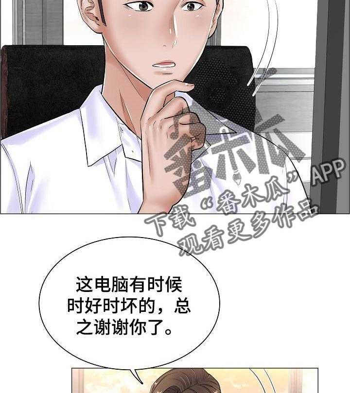 《医生游戏》漫画最新章节第45话 45_竞争对手免费下拉式在线观看章节第【22】张图片