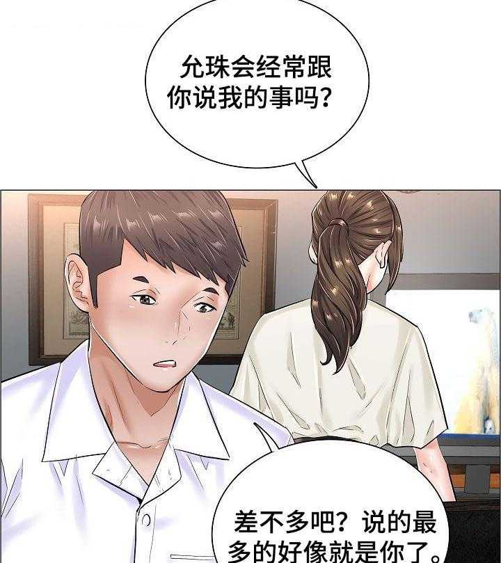 《医生游戏》漫画最新章节第45话 45_竞争对手免费下拉式在线观看章节第【20】张图片