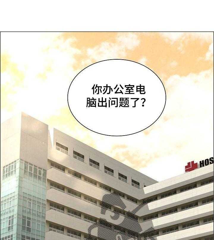 《医生游戏》漫画最新章节第45话 45_竞争对手免费下拉式在线观看章节第【36】张图片