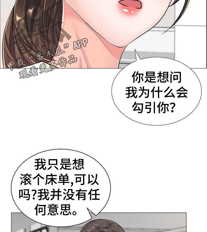 《医生游戏》漫画最新章节第47话 47_完成任务免费下拉式在线观看章节第【6】张图片