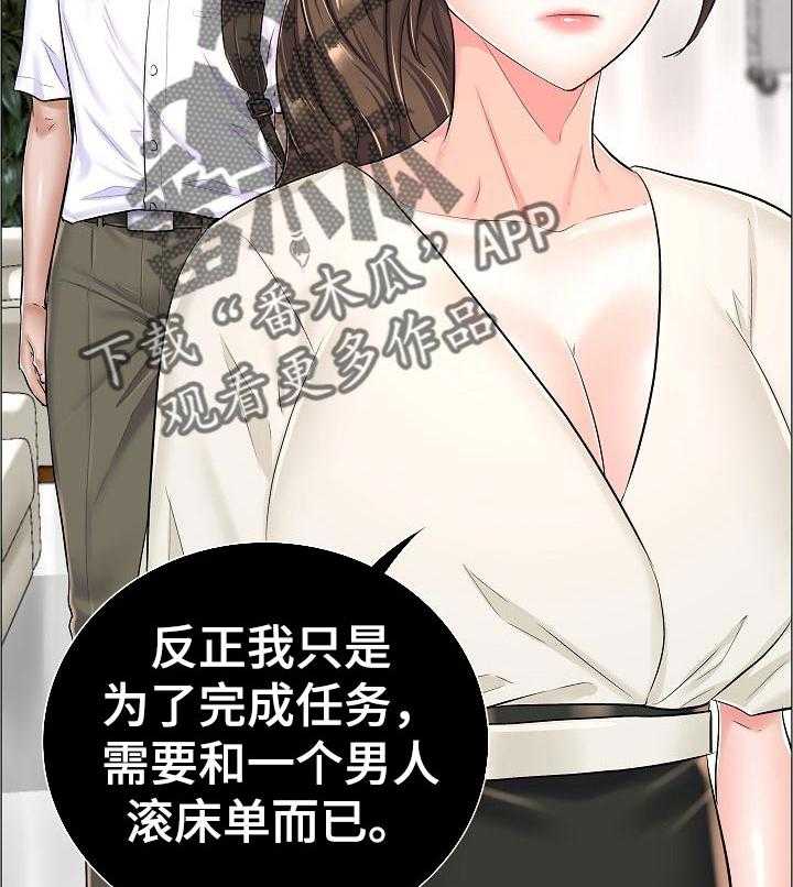 《医生游戏》漫画最新章节第47话 47_完成任务免费下拉式在线观看章节第【3】张图片