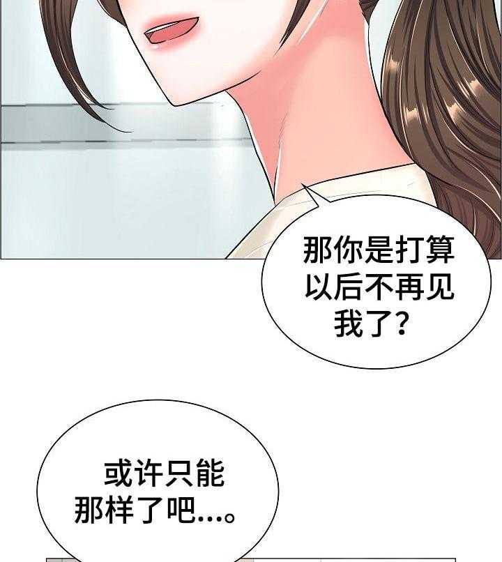 《医生游戏》漫画最新章节第47话 47_完成任务免费下拉式在线观看章节第【12】张图片