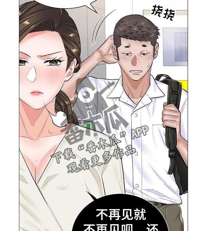 《医生游戏》漫画最新章节第47话 47_完成任务免费下拉式在线观看章节第【11】张图片