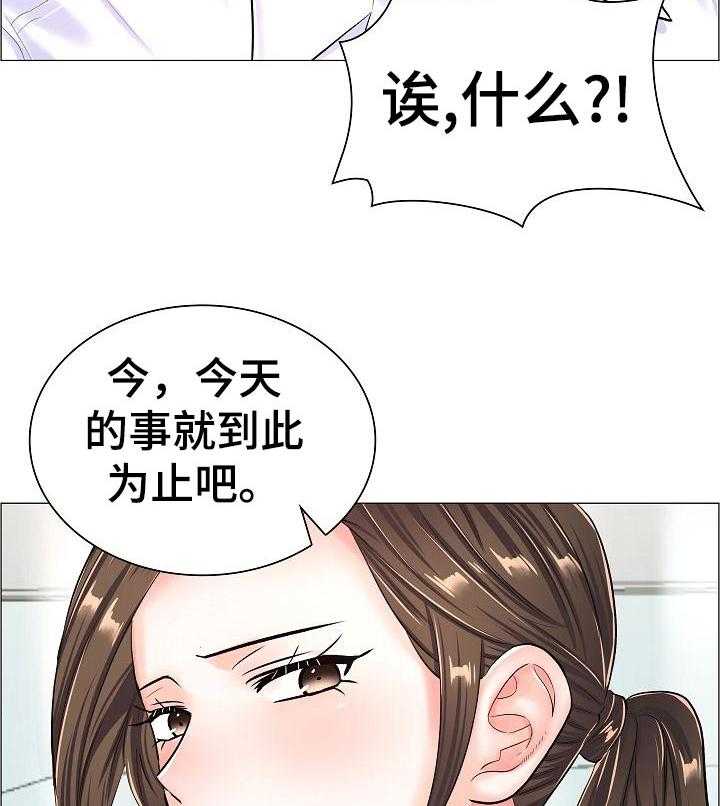 《医生游戏》漫画最新章节第47话 47_完成任务免费下拉式在线观看章节第【13】张图片