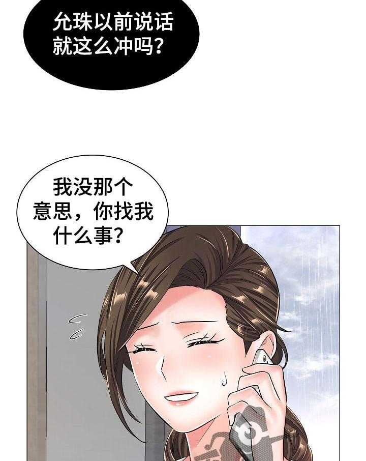 《医生游戏》漫画最新章节第48话 48_最高的地方免费下拉式在线观看章节第【14】张图片