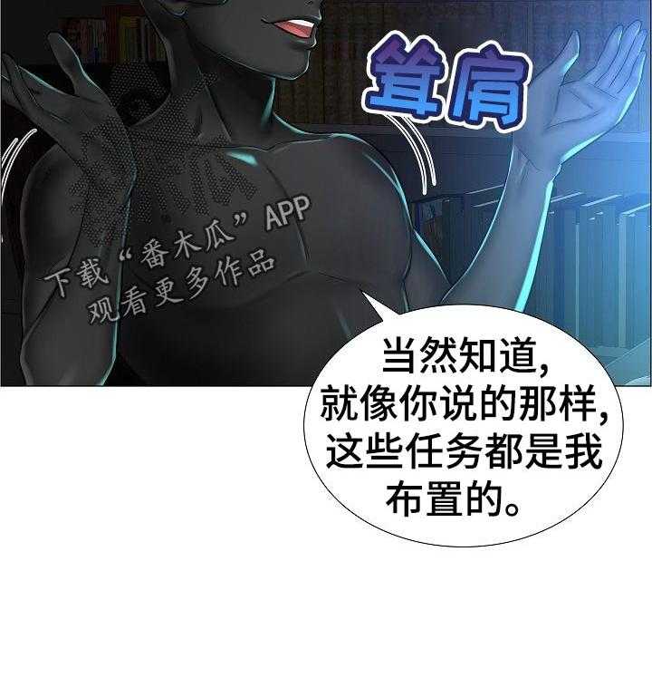 《医生游戏》漫画最新章节第48话 48_最高的地方免费下拉式在线观看章节第【38】张图片