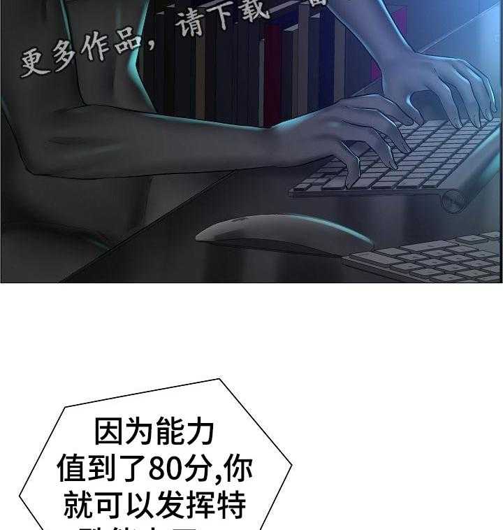 《医生游戏》漫画最新章节第48话 48_最高的地方免费下拉式在线观看章节第【41】张图片