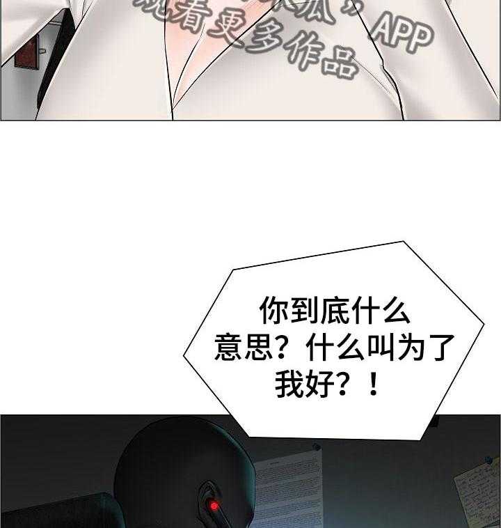 《医生游戏》漫画最新章节第48话 48_最高的地方免费下拉式在线观看章节第【34】张图片