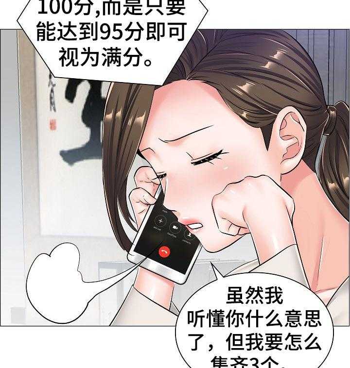 《医生游戏》漫画最新章节第48话 48_最高的地方免费下拉式在线观看章节第【27】张图片