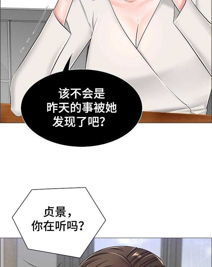 《医生游戏》漫画最新章节第48话 48_最高的地方免费下拉式在线观看章节第【9】张图片