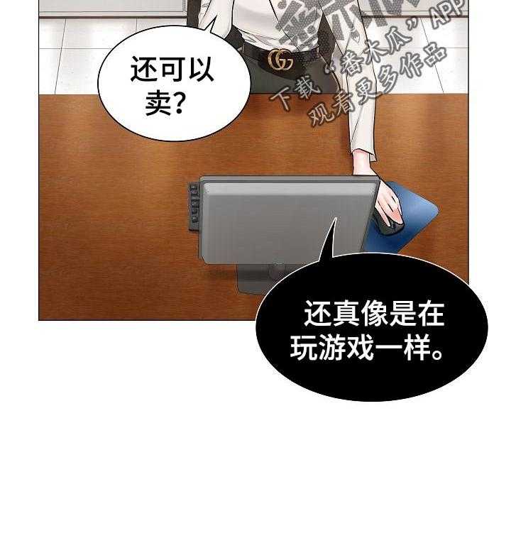 《医生游戏》漫画最新章节第48话 48_最高的地方免费下拉式在线观看章节第【25】张图片