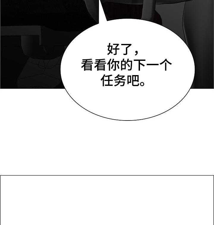 《医生游戏》漫画最新章节第48话 48_最高的地方免费下拉式在线观看章节第【32】张图片