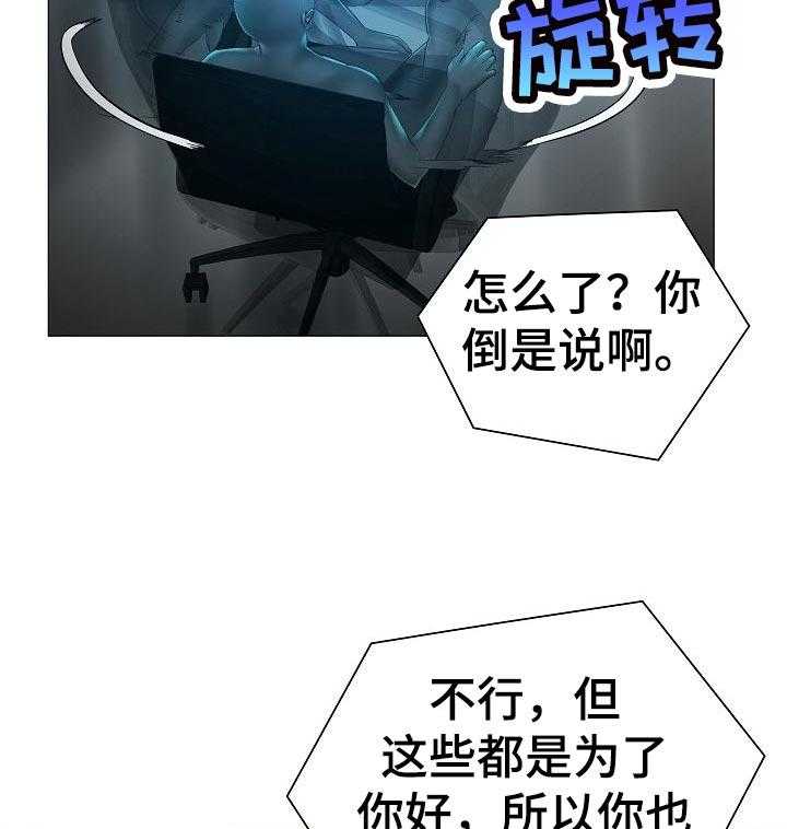 《医生游戏》漫画最新章节第48话 48_最高的地方免费下拉式在线观看章节第【36】张图片