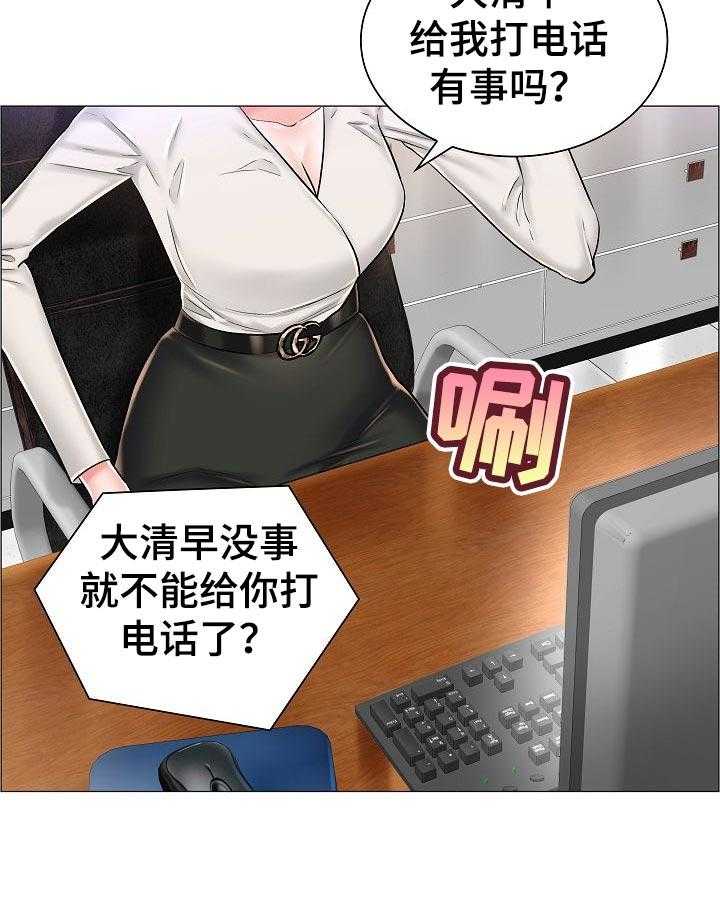 《医生游戏》漫画最新章节第48话 48_最高的地方免费下拉式在线观看章节第【16】张图片