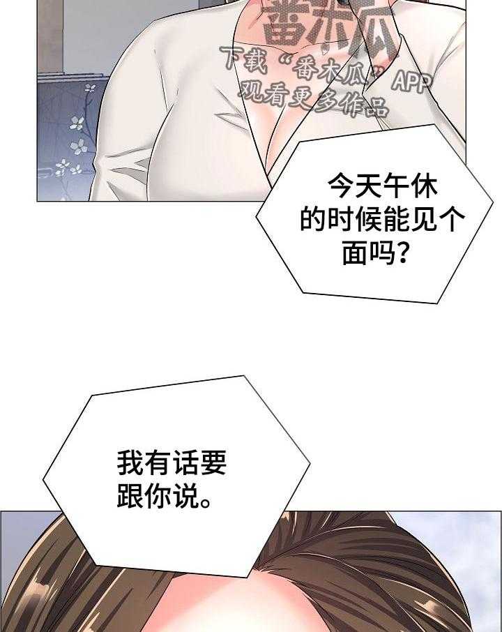 《医生游戏》漫画最新章节第48话 48_最高的地方免费下拉式在线观看章节第【13】张图片