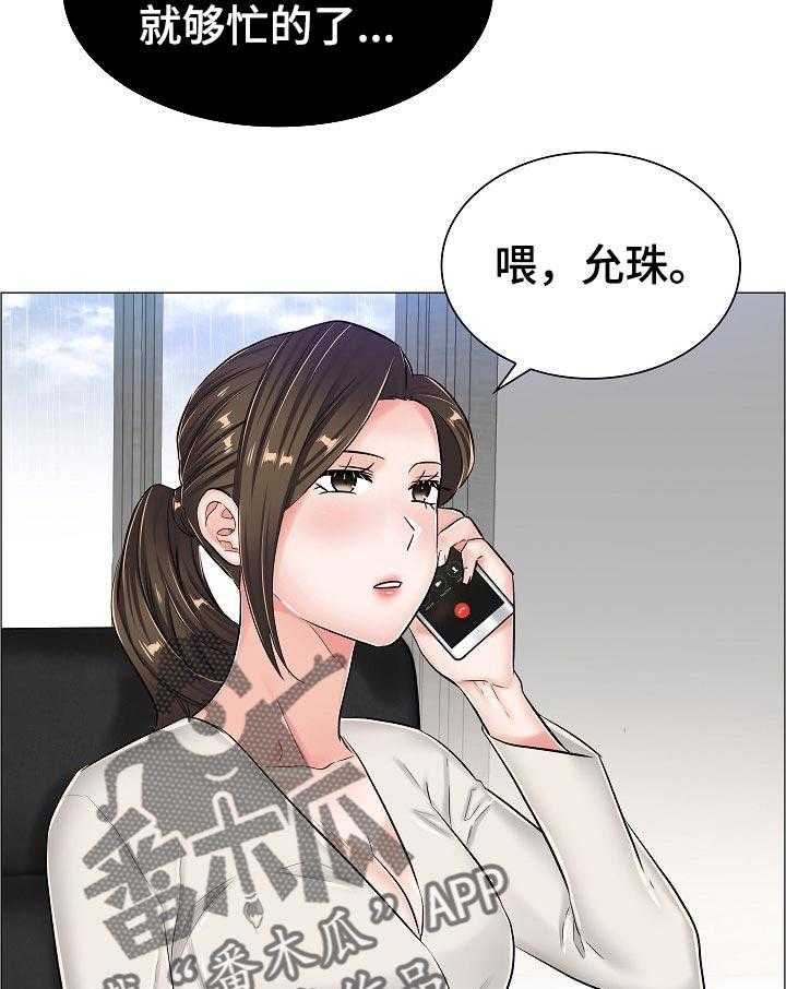 《医生游戏》漫画最新章节第48话 48_最高的地方免费下拉式在线观看章节第【20】张图片