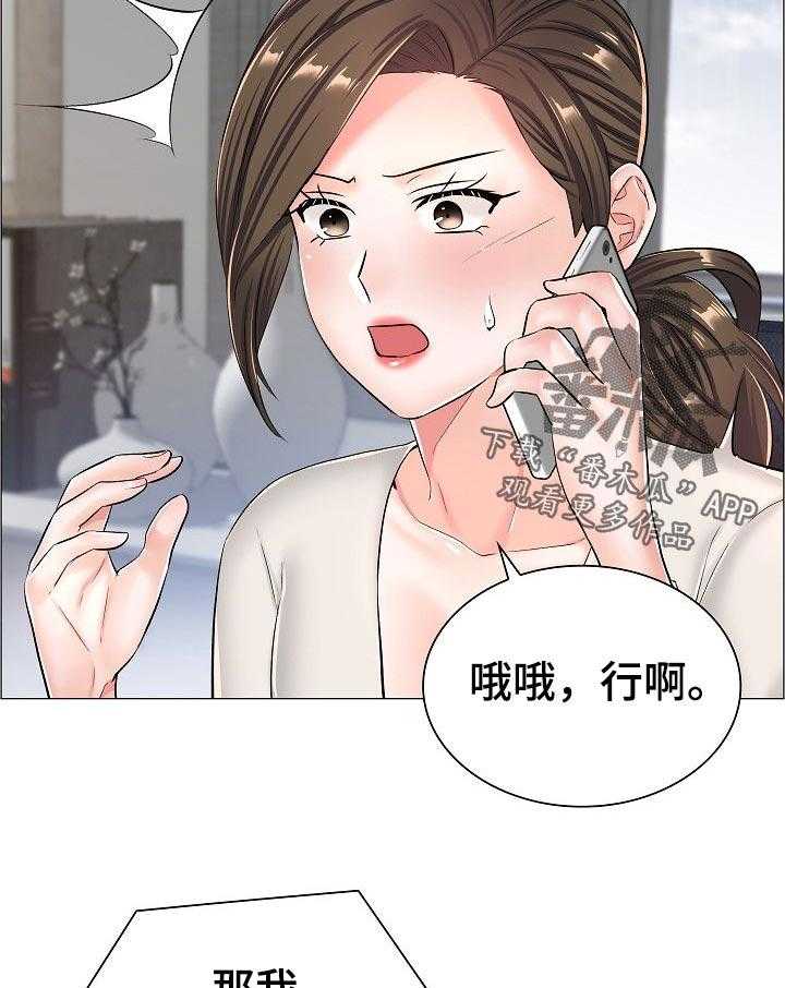 《医生游戏》漫画最新章节第48话 48_最高的地方免费下拉式在线观看章节第【8】张图片