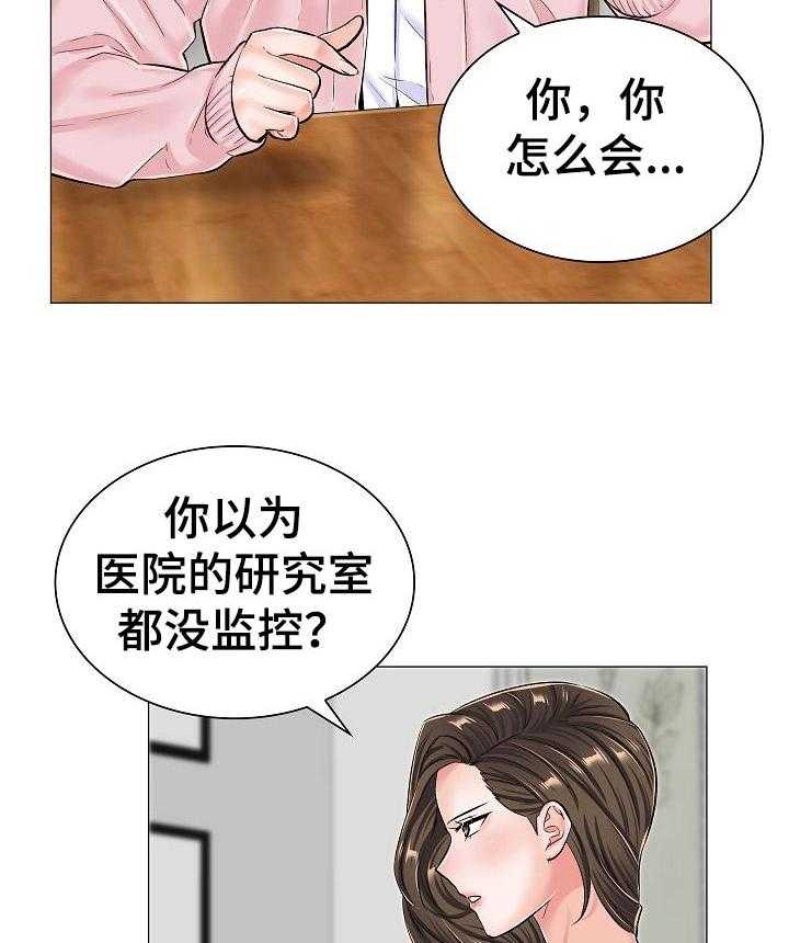 《医生游戏》漫画最新章节第49话 49_不愉快的交谈免费下拉式在线观看章节第【12】张图片