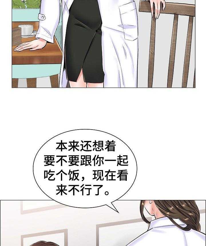 《医生游戏》漫画最新章节第49话 49_不愉快的交谈免费下拉式在线观看章节第【5】张图片