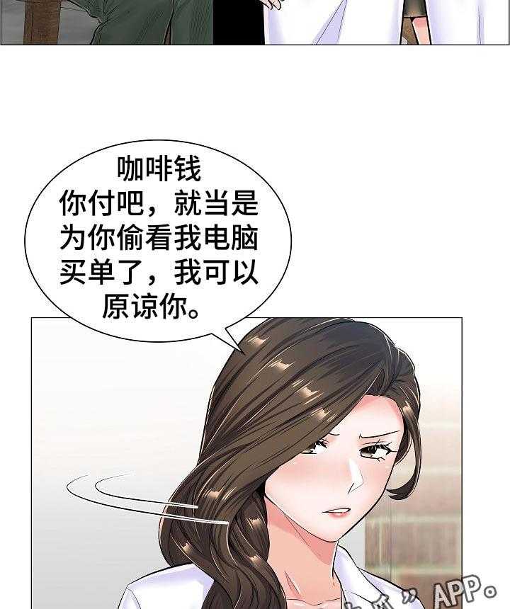 《医生游戏》漫画最新章节第49话 49_不愉快的交谈免费下拉式在线观看章节第【3】张图片