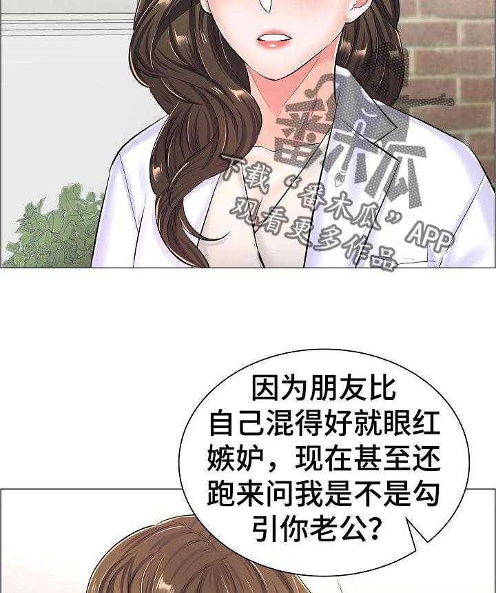 《医生游戏》漫画最新章节第49话 49_不愉快的交谈免费下拉式在线观看章节第【8】张图片