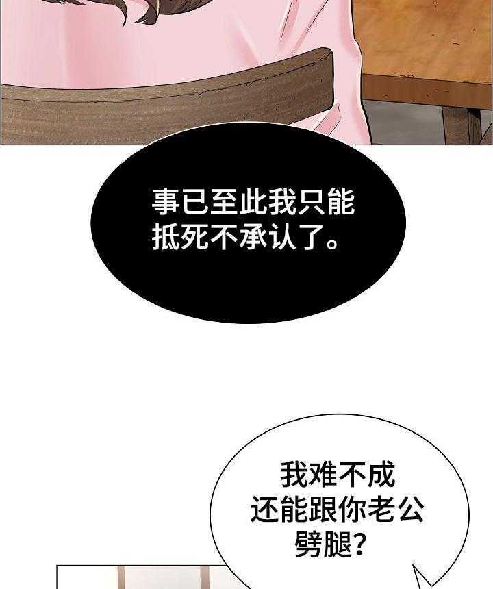 《医生游戏》漫画最新章节第49话 49_不愉快的交谈免费下拉式在线观看章节第【20】张图片