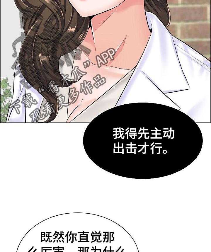 《医生游戏》漫画最新章节第49话 49_不愉快的交谈免费下拉式在线观看章节第【14】张图片