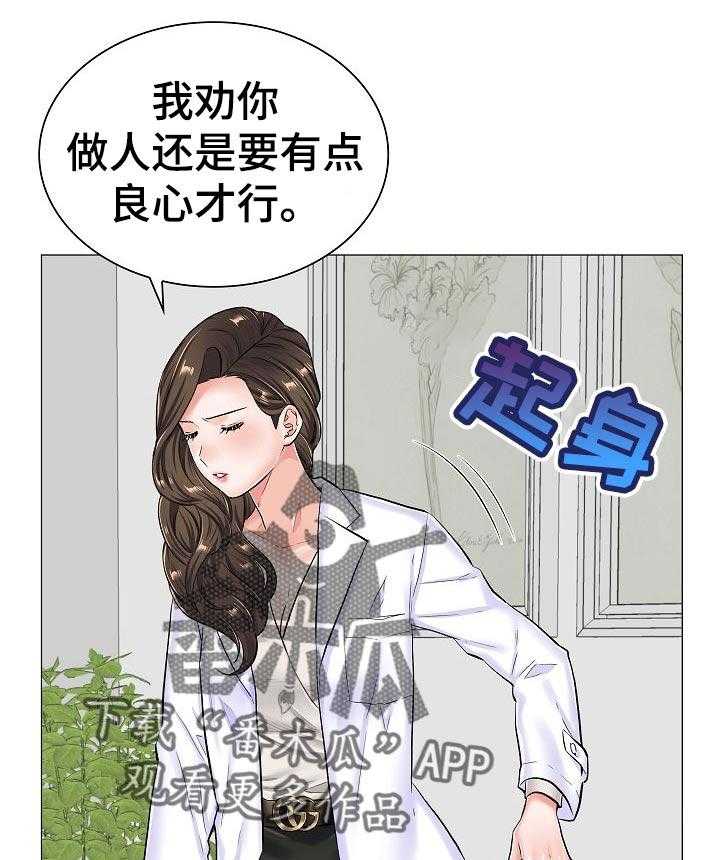 《医生游戏》漫画最新章节第49话 49_不愉快的交谈免费下拉式在线观看章节第【6】张图片