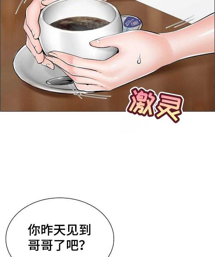 《医生游戏》漫画最新章节第49话 49_不愉快的交谈免费下拉式在线观看章节第【25】张图片