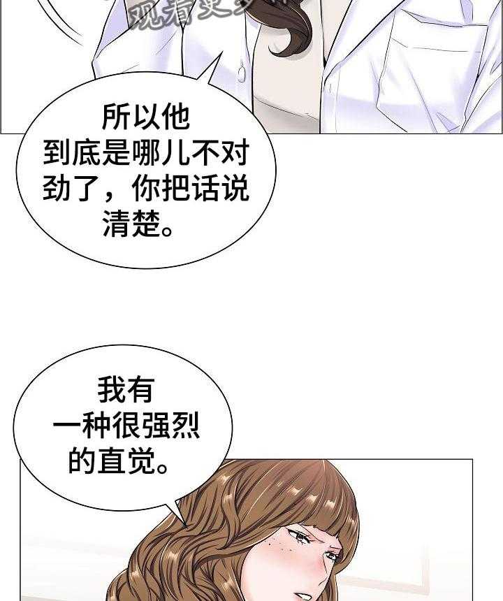 《医生游戏》漫画最新章节第49话 49_不愉快的交谈免费下拉式在线观看章节第【17】张图片