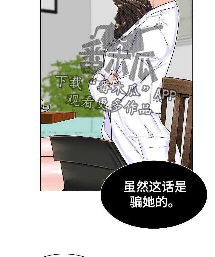 《医生游戏》漫画最新章节第49话 49_不愉快的交谈免费下拉式在线观看章节第【11】张图片