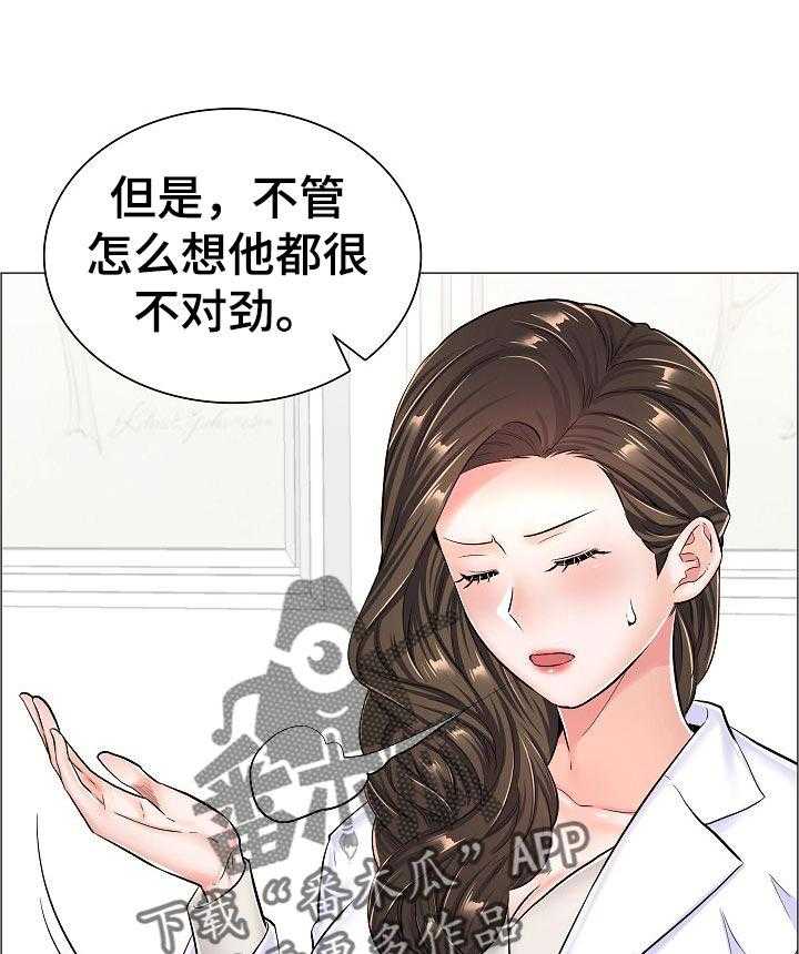 《医生游戏》漫画最新章节第49话 49_不愉快的交谈免费下拉式在线观看章节第【18】张图片