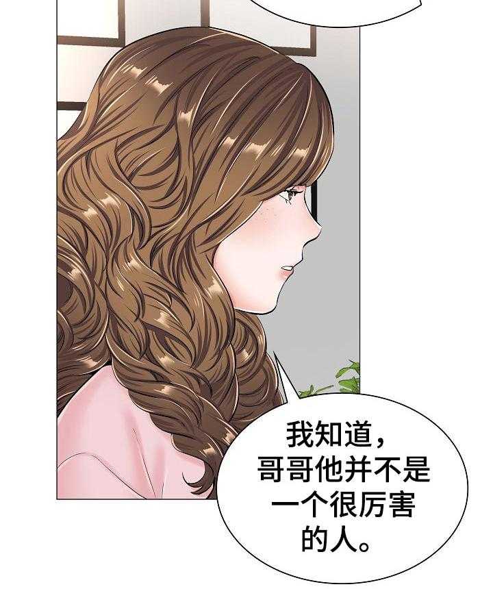 《医生游戏》漫画最新章节第49话 49_不愉快的交谈免费下拉式在线观看章节第【19】张图片