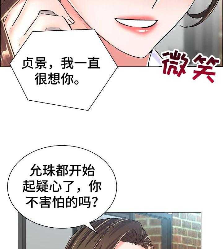 《医生游戏》漫画最新章节第50话 50_家中密会免费下拉式在线观看章节第【22】张图片