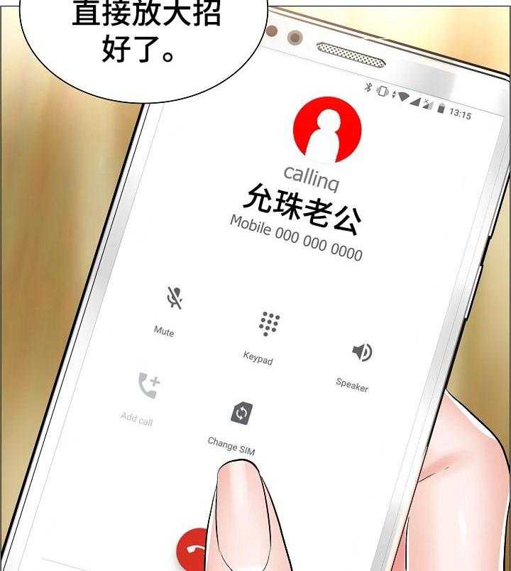 《医生游戏》漫画最新章节第50话 50_家中密会免费下拉式在线观看章节第【32】张图片