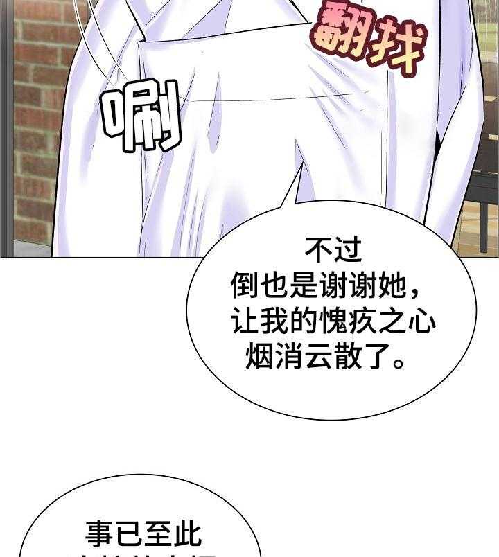 《医生游戏》漫画最新章节第50话 50_家中密会免费下拉式在线观看章节第【33】张图片