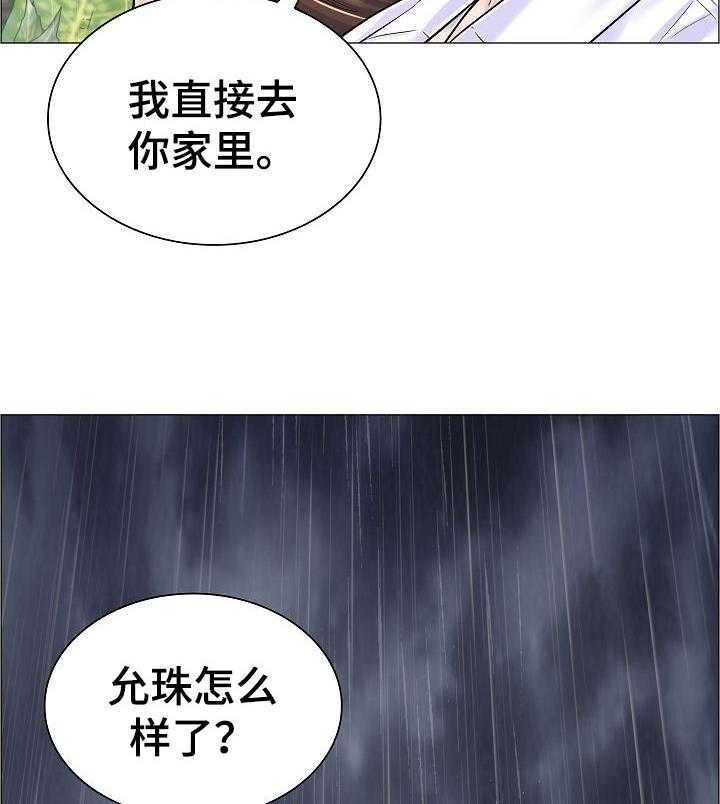 《医生游戏》漫画最新章节第50话 50_家中密会免费下拉式在线观看章节第【16】张图片