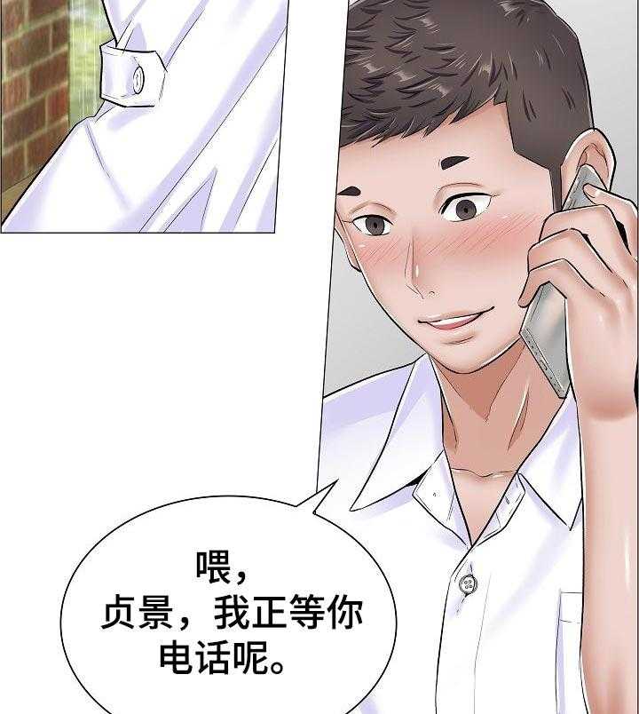 《医生游戏》漫画最新章节第50话 50_家中密会免费下拉式在线观看章节第【29】张图片